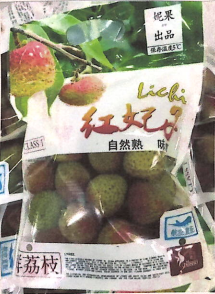 Lychee Feizixiao richiamo 17/07/2023